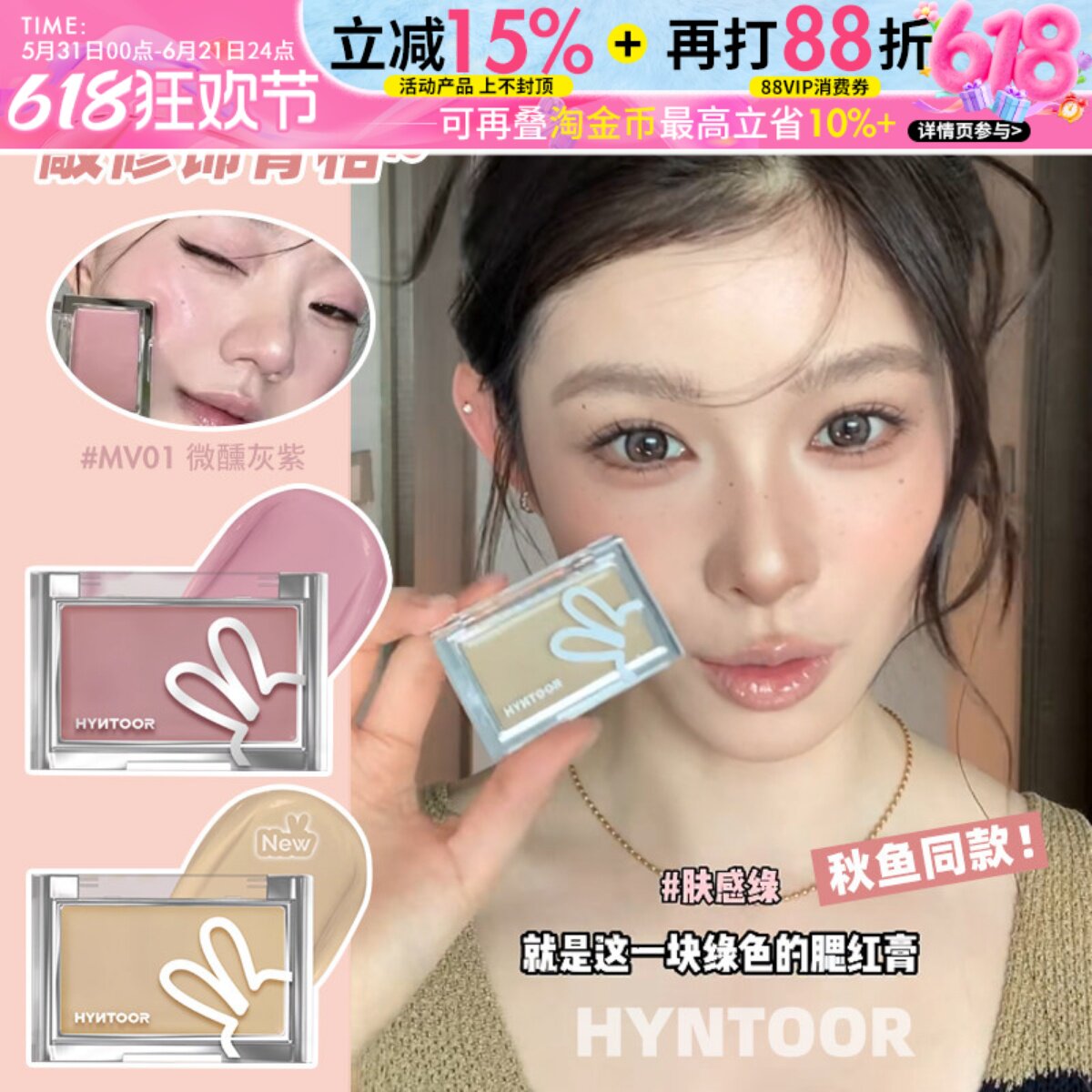 氛围感底妆~HYNTOOR黑兔腮红膏面部提亮泪沟遮瑕膏霜收缩膨胀腮红