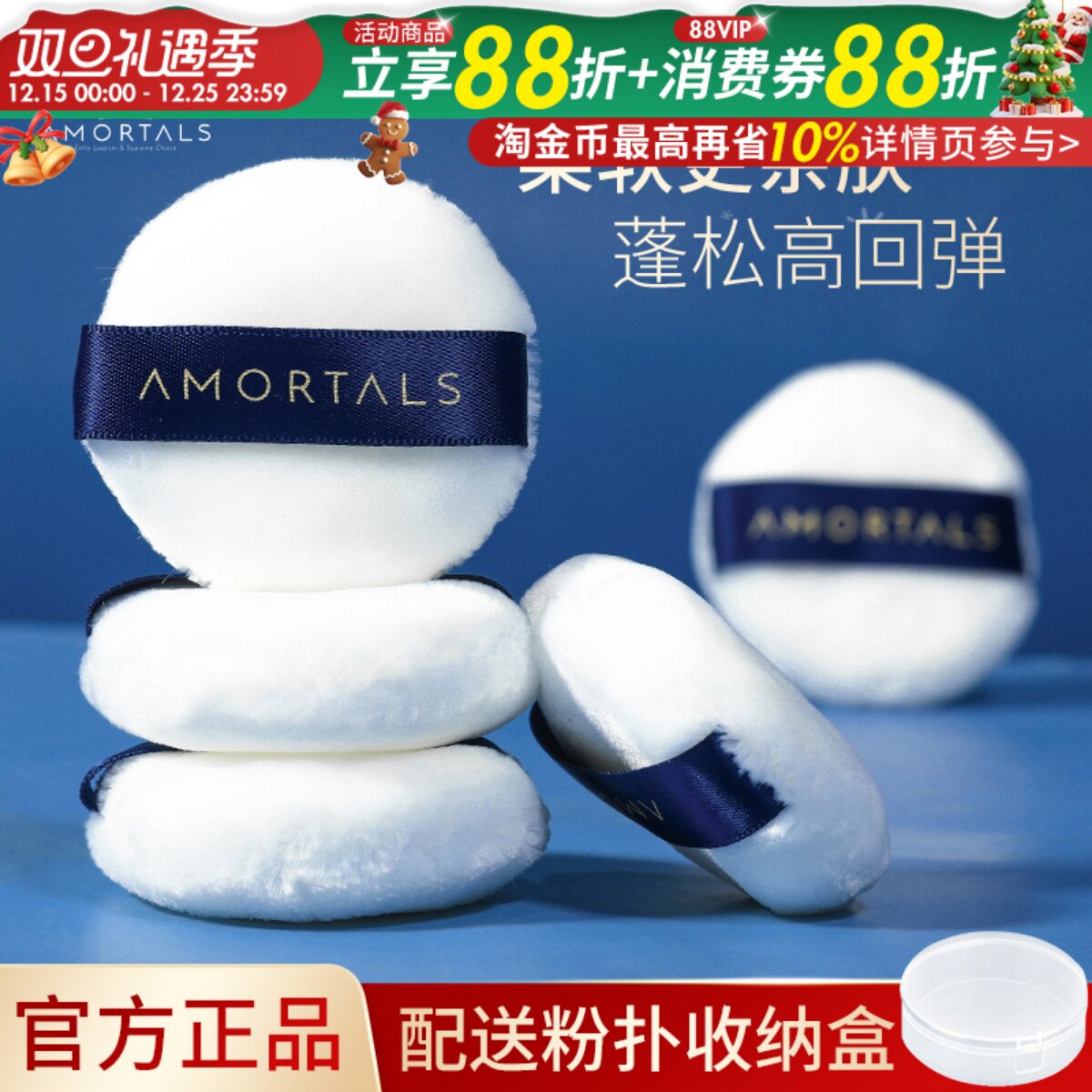 尔木萄粉扑定妆绒毛柔软气垫