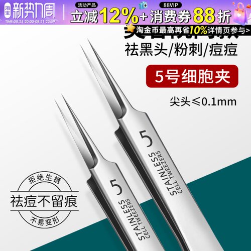 其他中国粉刺针黑头夹