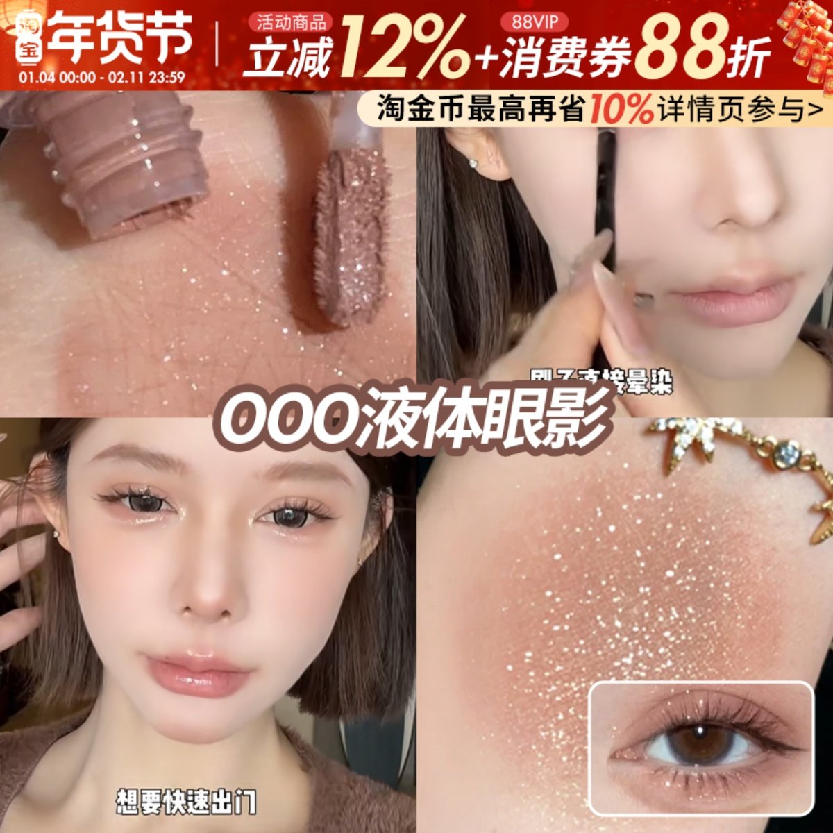 OUT OF OFFICE哦野液体眼影单色OOO细闪超闪亮片哑光绿色眼影膏棒