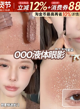 OUT OF OFFICE哦野液体眼影单色OOO细闪超闪亮片哑光绿色眼影膏棒