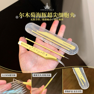 轻松夹出黑头！尔木萄细胞夹海豚夹粉刺针套盒超尖细挑粉刺美容用