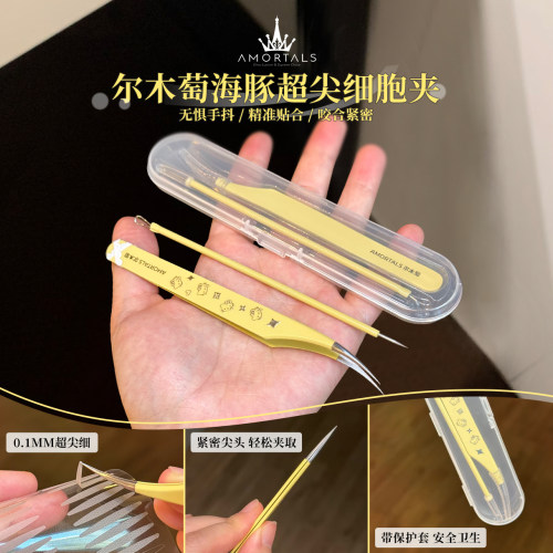轻松夹出黑头！尔木萄细胞夹海豚夹粉刺针套盒超尖细挑粉刺美容用