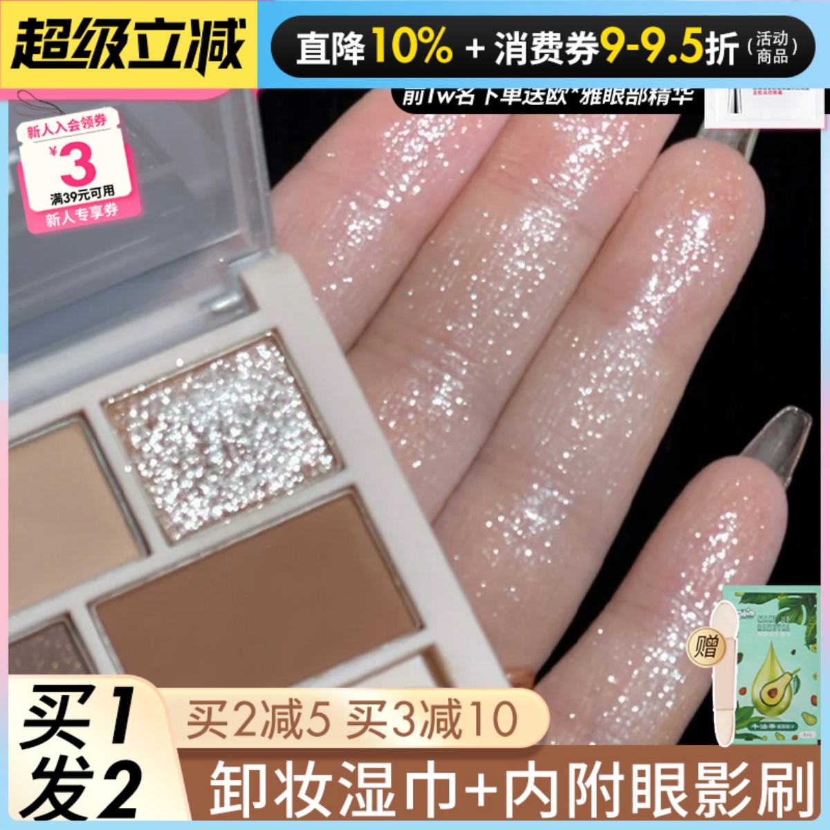 咨询惊喜价！牛郎眼影平替爆闪