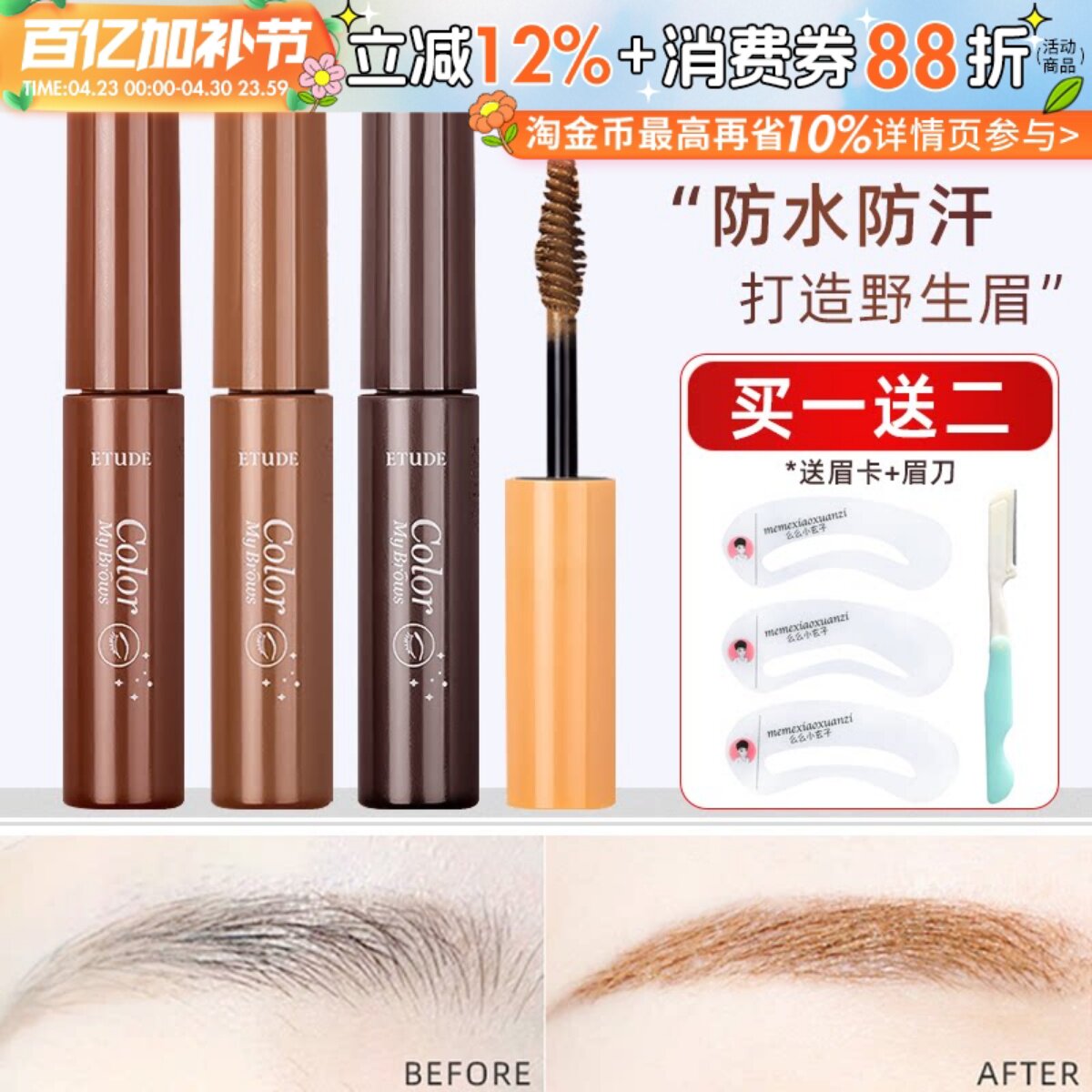 爱丽小屋眉膏染眉膏女仿水持久不脱色眉笔眉粉三合一定型伊蒂之屋
