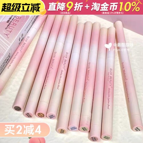 现货速发纯欲感妈生卧蚕笔