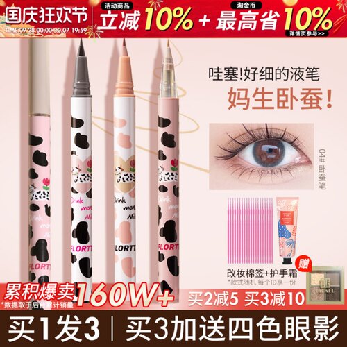 第三件6.8！妈生卧蚕笔花洛莉亚