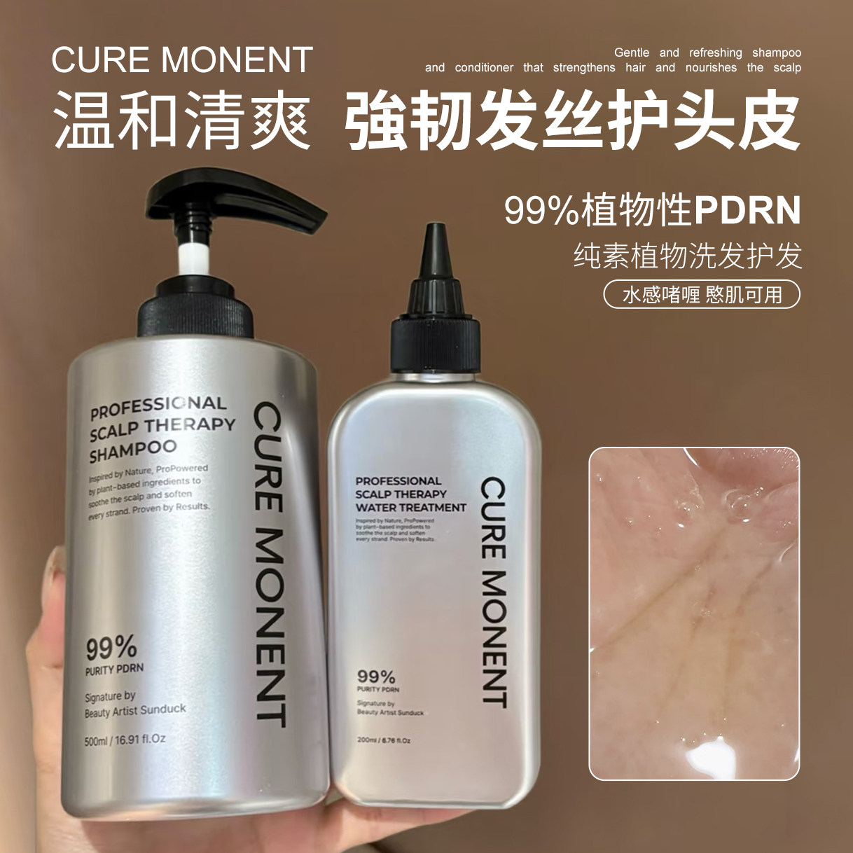 【保税】CUREMONENT韩国植物PDRN洗发水柔顺亮泽修护发根发丝
