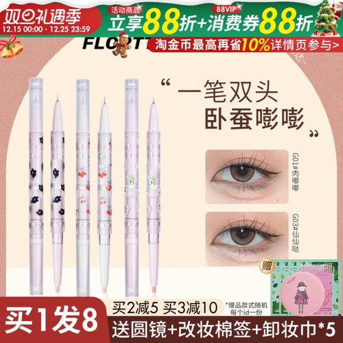 累计爆卖27000+卧蚕笔花落利亚