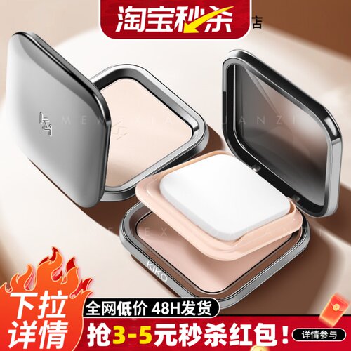 KIKO正品授权！干湿两用粉饼