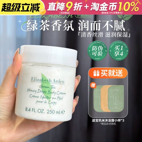 雅顿正品授权！秋冬白茶润肤乳