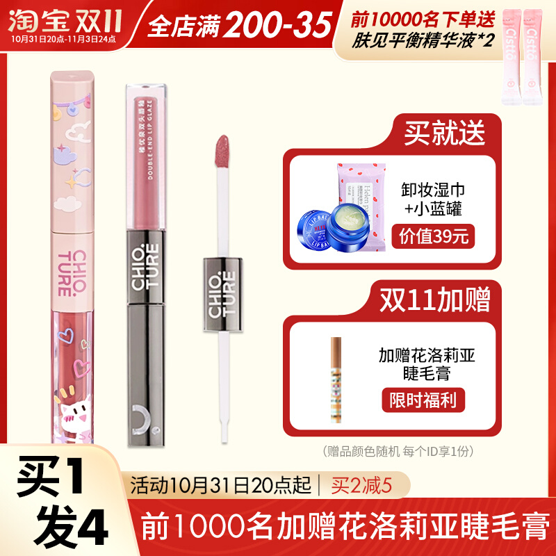 稚优泉双头唇釉哑光口红s05不沾杯唇泥水光镜面嘟嘟唇蜜护唇油女