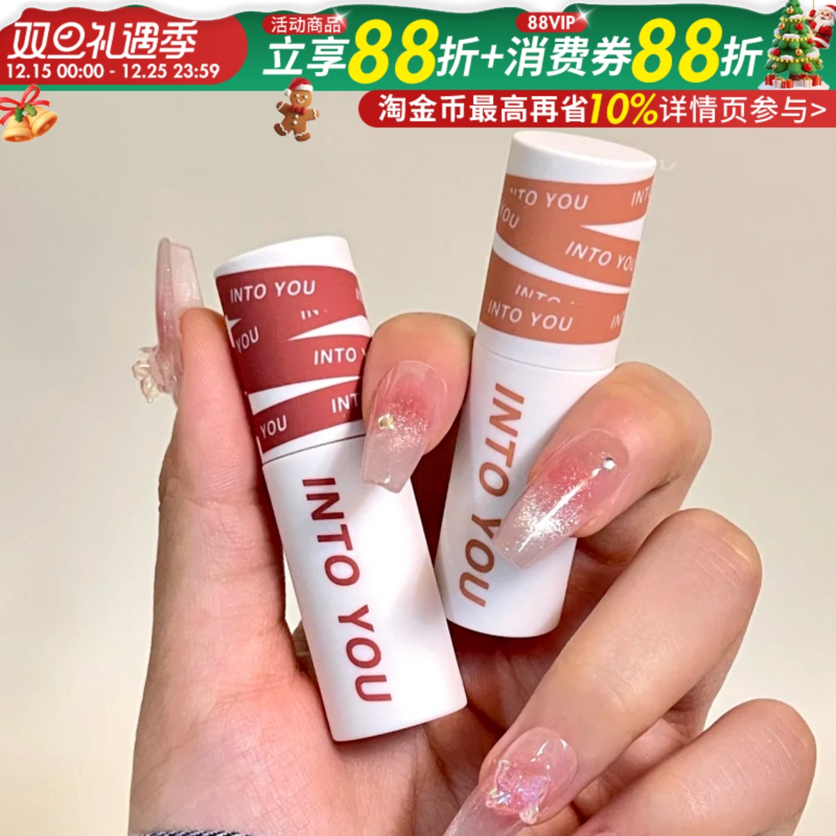 intoyou唇泥em05女主角空气唇釉冷感哑光口红水雾08into you正品