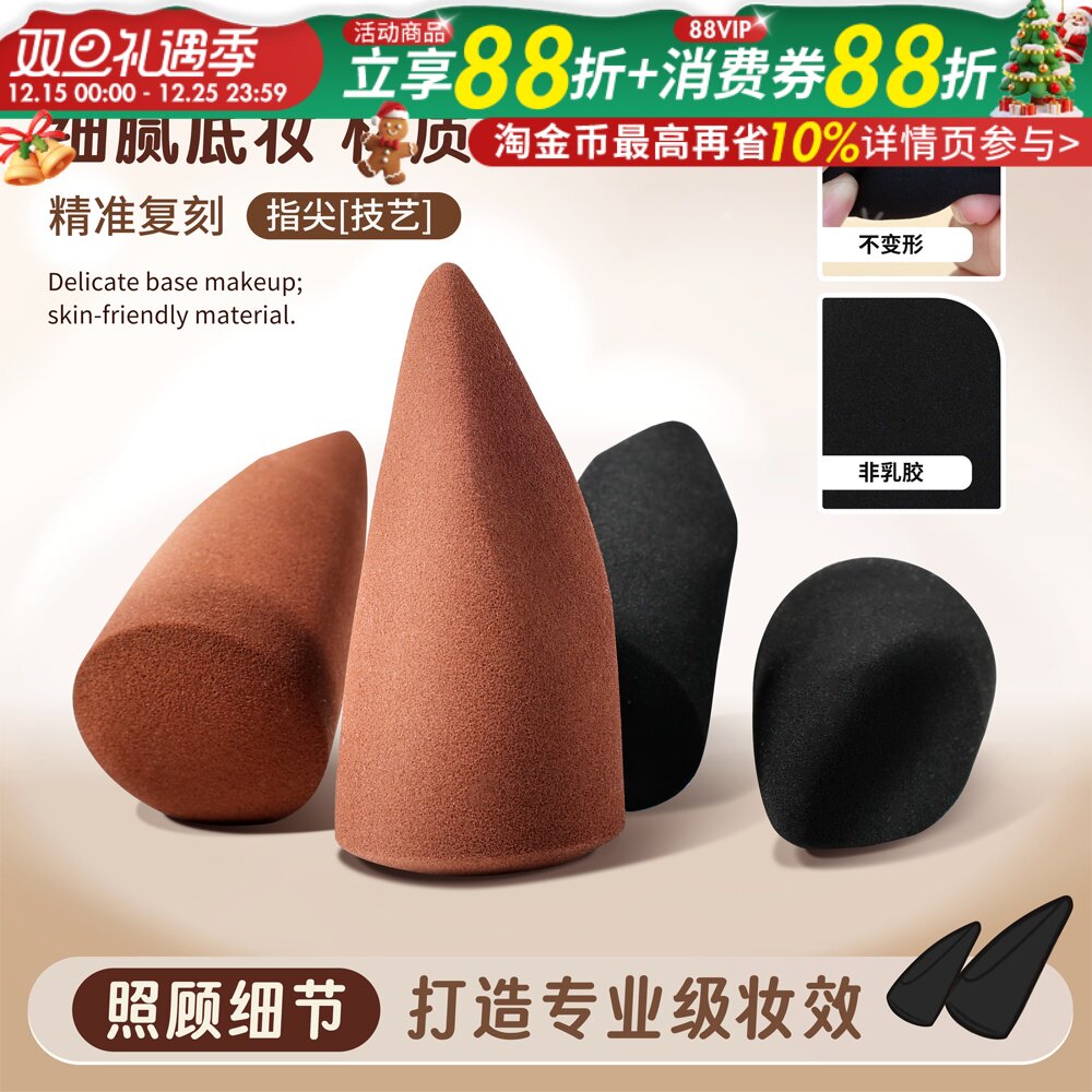 橙棠同款鬼斧神蛋美妆蛋超软不易吃粉底液化定妆蛋粉扑干湿两用