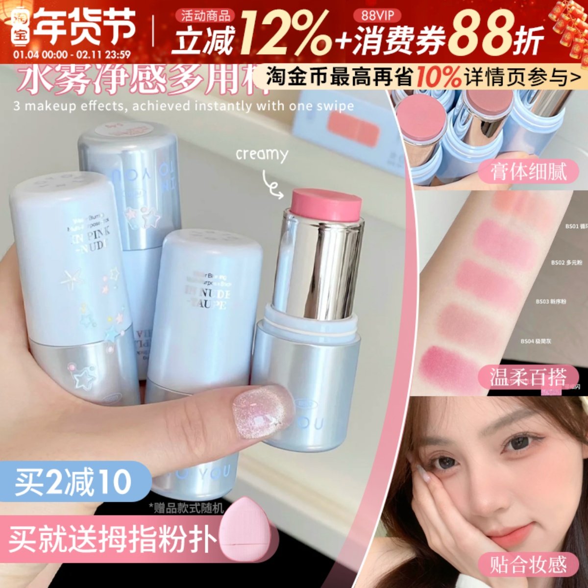 韩女气血感~INTO YOU水雾多用棒水光腮红高光膏口红唇釉女intoyou,彩妆/香水/美妆工具,腮红/胭脂,淘宝优惠券,粉丝福利购,淘宝优惠卷