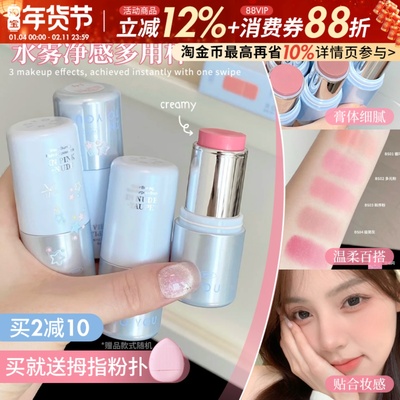 韩女气血感~INTO YOU水雾多用棒水光腮红高光膏口红唇釉女intoyou