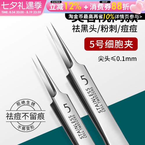 其他中国粉刺针黑头夹