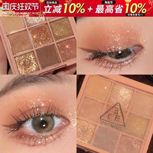 3CE眼影正品保证同源货