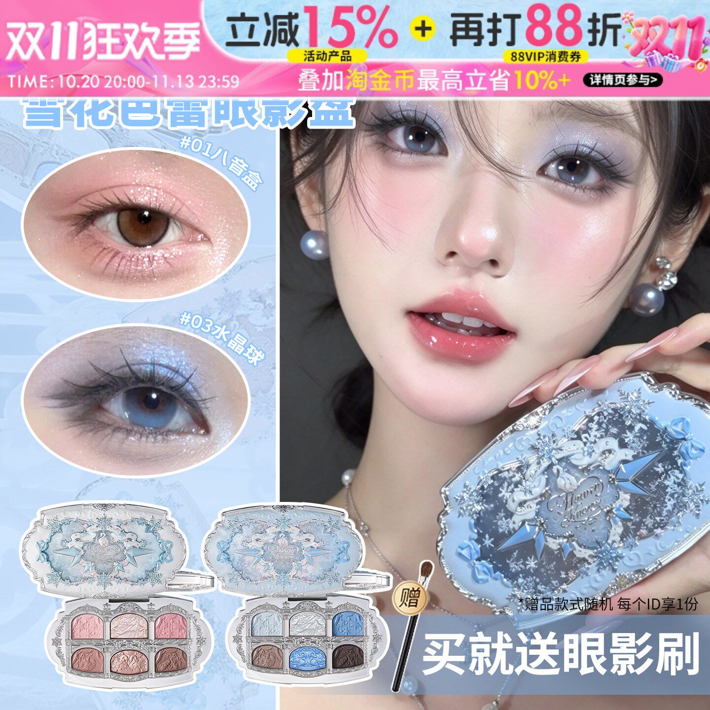 花知晓雪花芭蕾六色丝缎眼影盘日常百搭粉质细腻氛围大地色显色