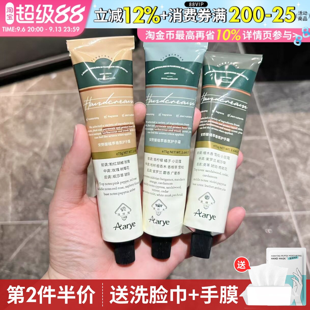 aarye安野屋护手霜黑檀木滋润保湿补水嫩白伴手礼送女友礼物礼盒图片