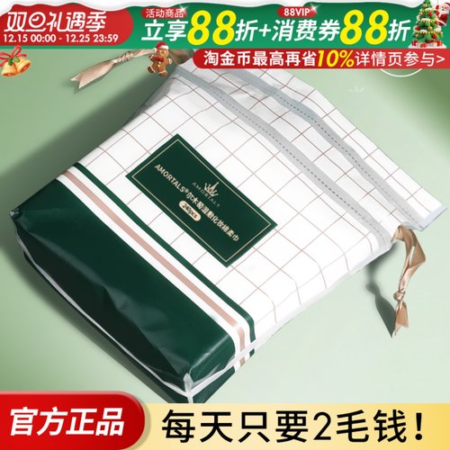 湿敷专用amortals化妆绵