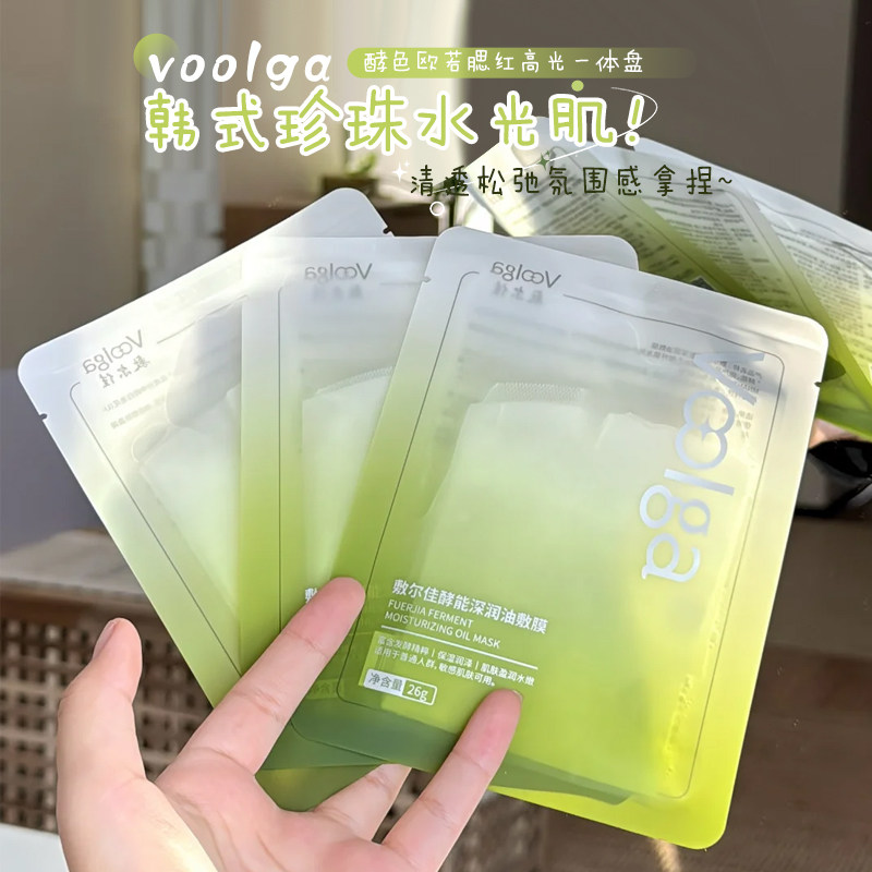 以油养肤！敷尔佳酵能深润油敷膜面膜补水保湿舒缓修护滋养敏感肌,美容护肤/美体/精油,贴片面膜,淘宝优惠券,粉丝福利购,淘宝优惠卷