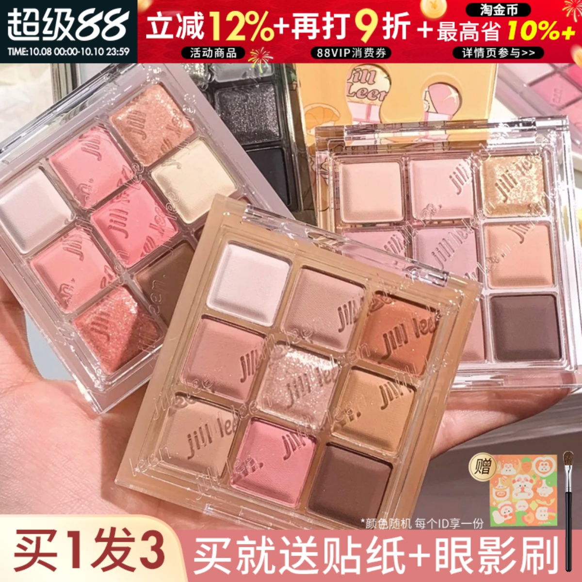 jillleen巧克力九色眼影大地烟熏