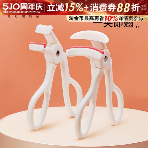 【黄政贤推荐】gecomo睫毛夹