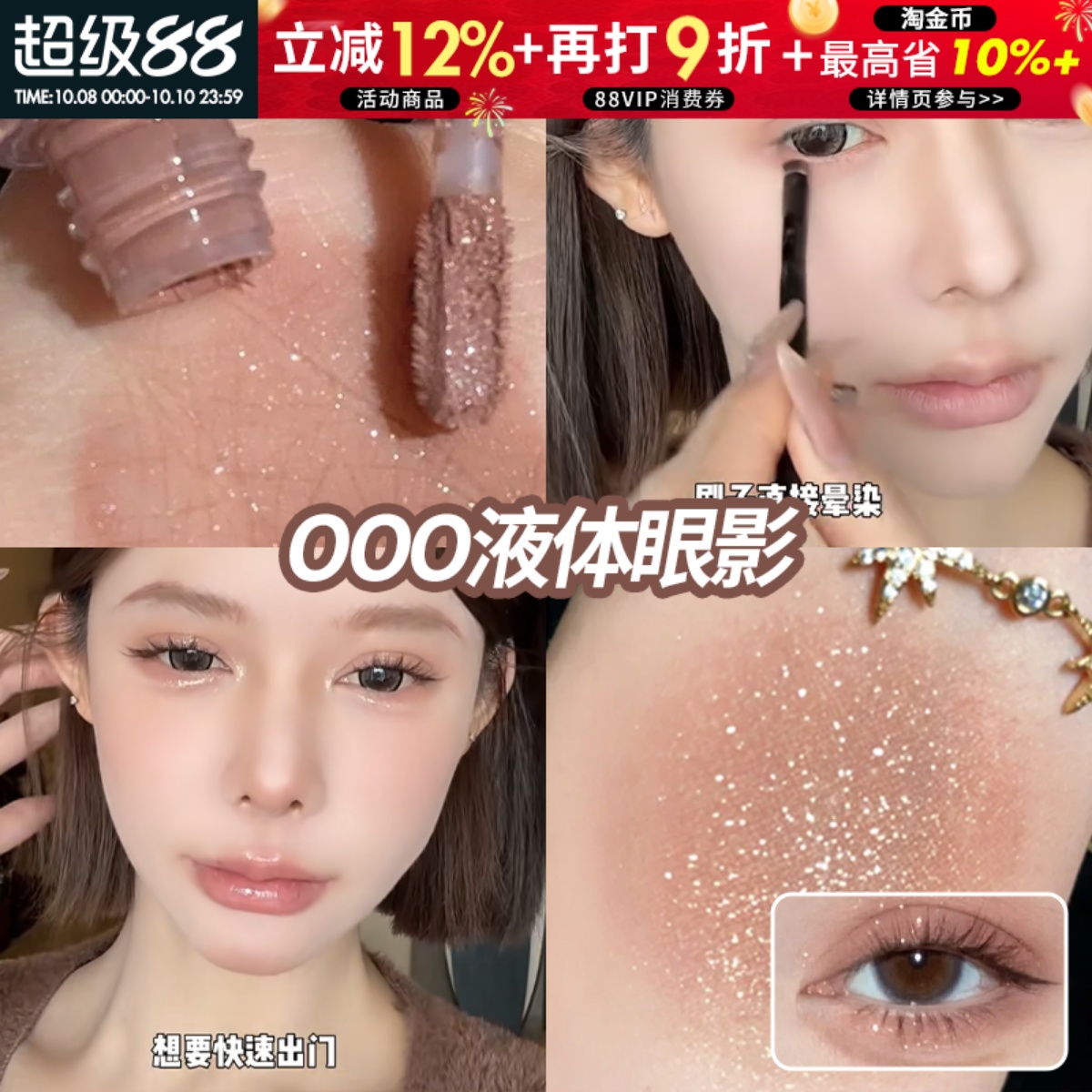 OUT OF OFFICE哦野液体眼影单色OOO细闪超闪亮片哑光绿色眼影膏棒