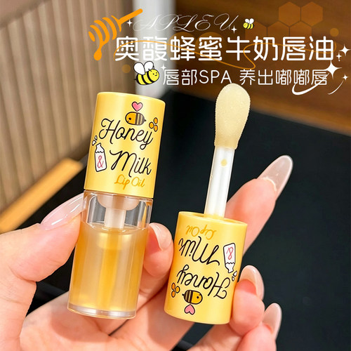 韩国apieu奥馥蜂蜜牛奶护唇油保湿滋润奥普克斯睡眠唇膜唇部精华