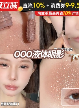 OUT OF OFFICE哦野液体眼影单色OOO细闪超闪亮片哑光绿色眼影膏棒