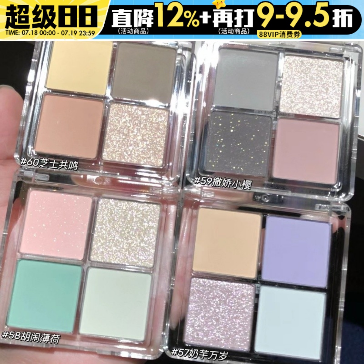 橘朵四色眼影新色现货速发！