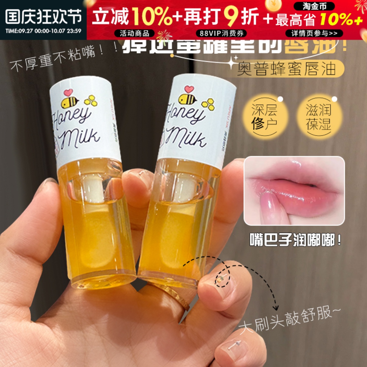 韩国apieu奥普蜂蜜透明唇膜