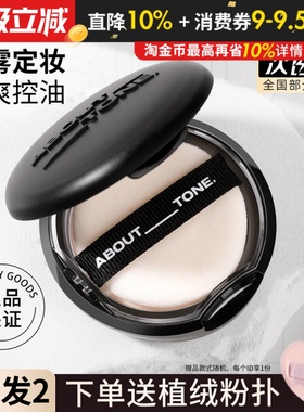 韩国BBIA马卡龙粉饼eglips持久定妆控油遮瑕修容about tone散粉女