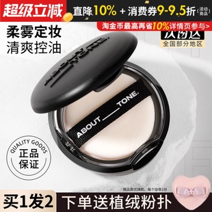 韩国BBIA马卡龙粉饼eglips持久定妆控油遮瑕修容about tone散粉女