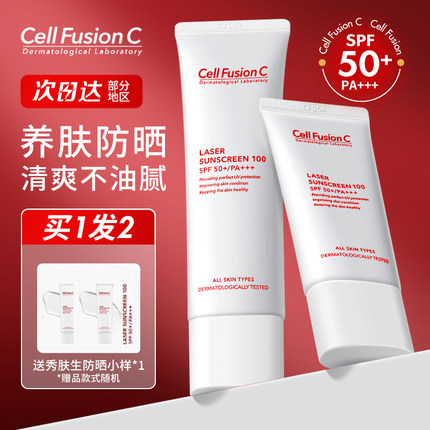 cellfusionc秀肤生防晒霜激光养护低敏防紫外线隔离乳清爽50m