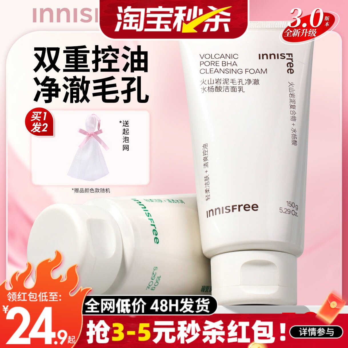 韩国innisfree悦诗风吟火山泥洗面奶 深层清洁控油洁面乳膏男女士