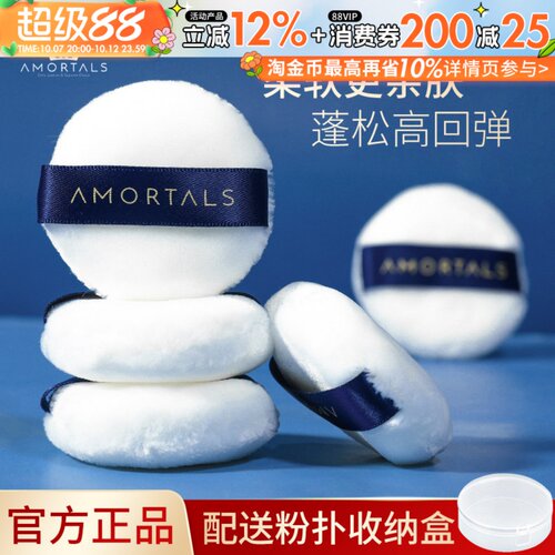 尔木萄粉扑定妆绒毛柔软气垫