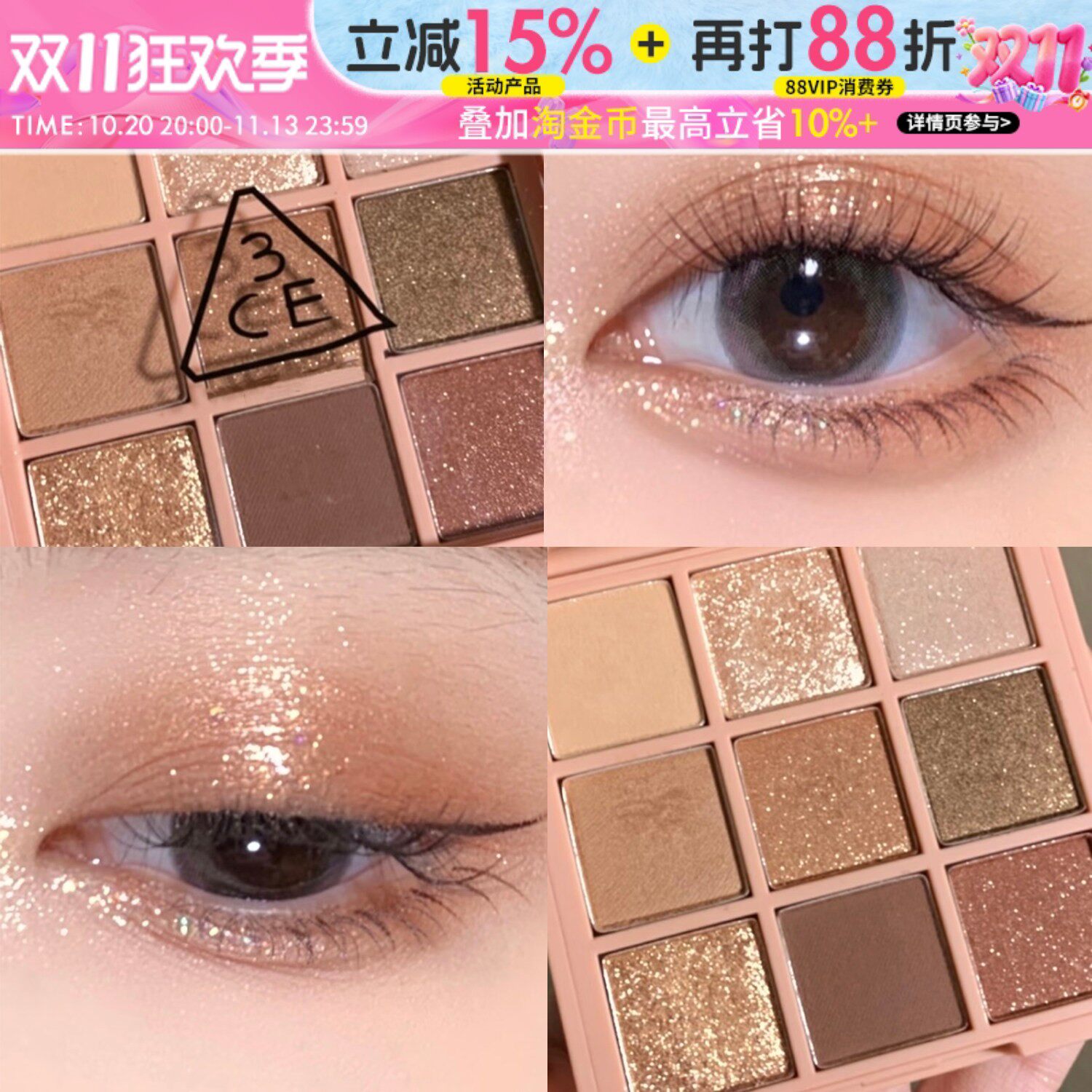 3ce眼影盘九宫格橘棕盘overtake哑光大地奶茶芋泥烟粉盘autofocus