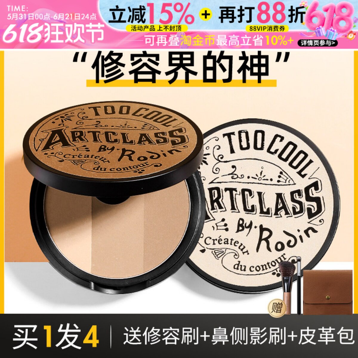 too cool for school涂酷修容盘三色粉饼高光阴影一体哑光鼻侧影