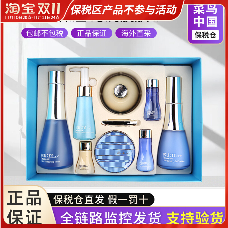【保税直发】苏秘sum37°呼吸惊喜水分套盒清爽补水孕妇敏感