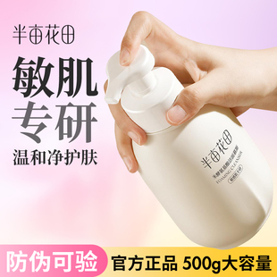 半亩花田氨基酸洁面慕斯洗面奶洗卸组合泡沫敏感肌温和清洁毛孔