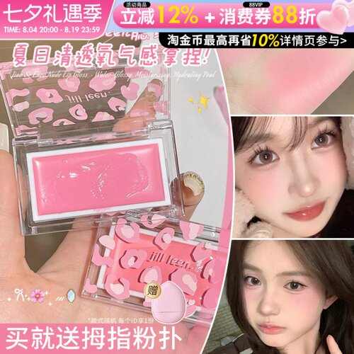 JILLLEEN提亮膨胀持妆滋润亲肤