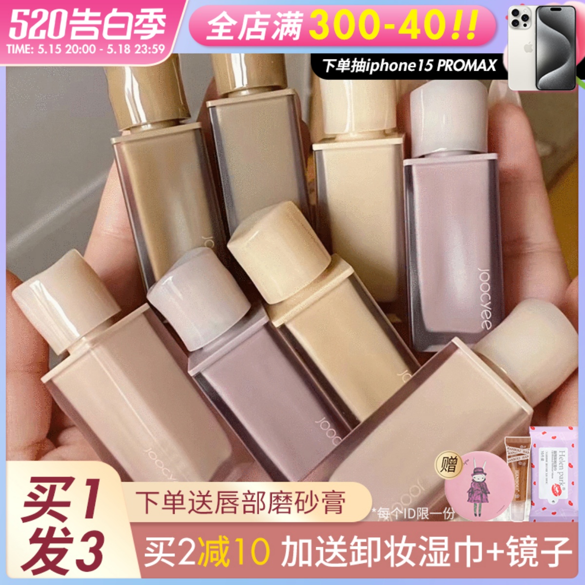 新品！Joocyee酵色春悸粉雾唇釉