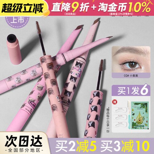 【现货48小时】花洛莉亚双头眉笔