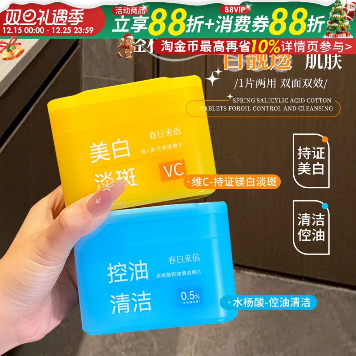 糙皮爆改！春日来信湿敷棉片水杨酸VC美白淡斑玻尿酸修护妆前60片