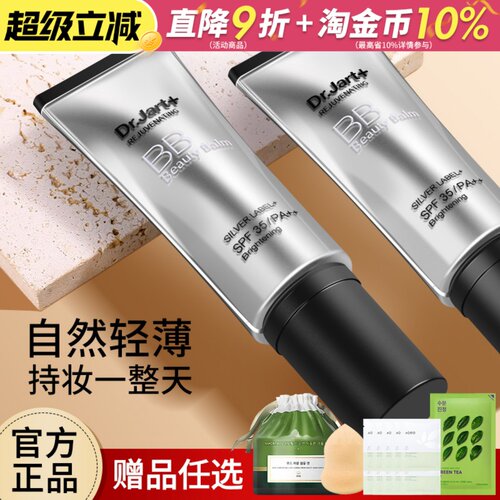 韩国银管持久控油粉底液隔离气垫