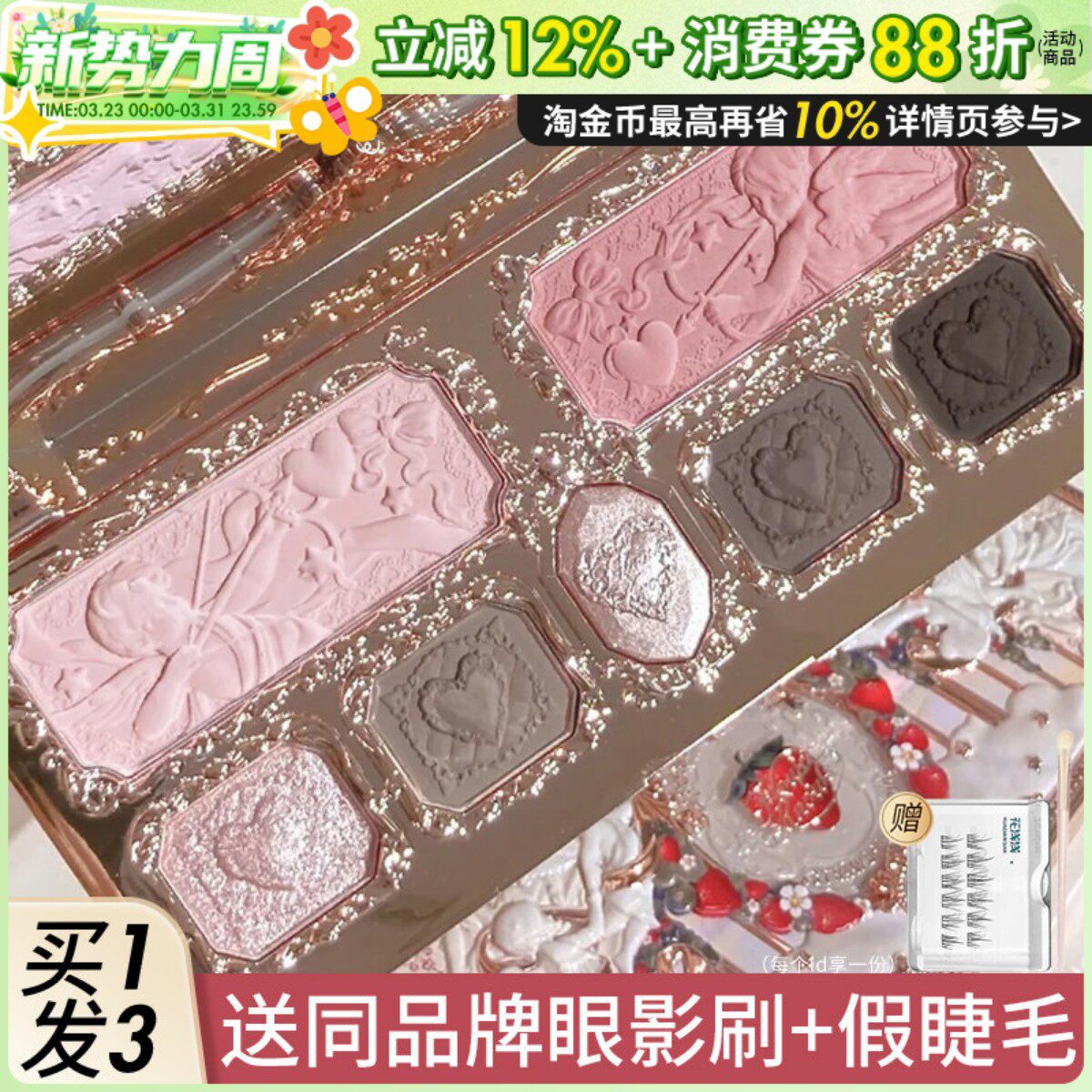 花知晓眼影盘面部综合盘草莓丘比特系列腮红眼影高光修容一体盘