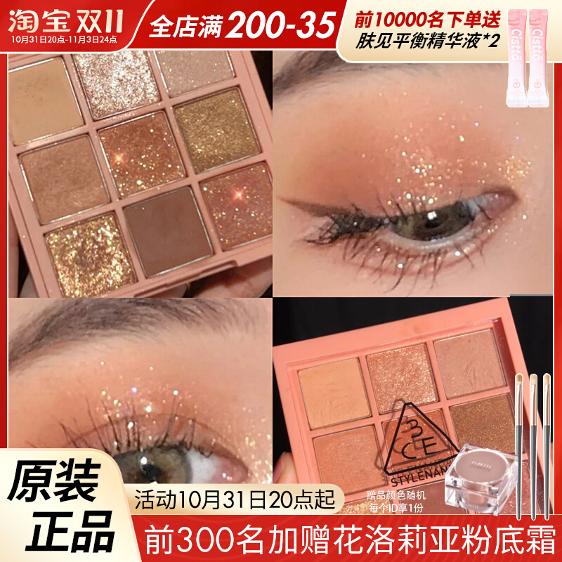 3CE眼影盘芋泥盘水泥smoother黄油蓝绿色12色九宫格大地奶茶哑光