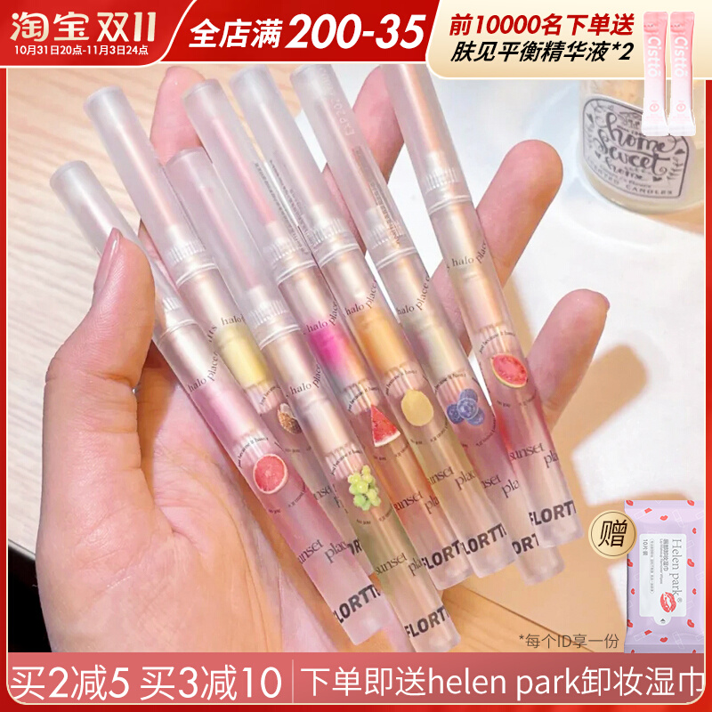 FLORTTE花洛莉亚卧蚕眼影笔眼线胶笔两用自然持久珠光花落利亚03